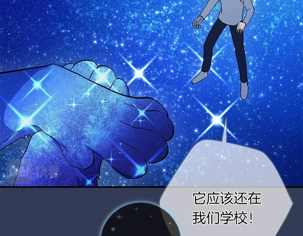 第106话 意识世界 第40页
