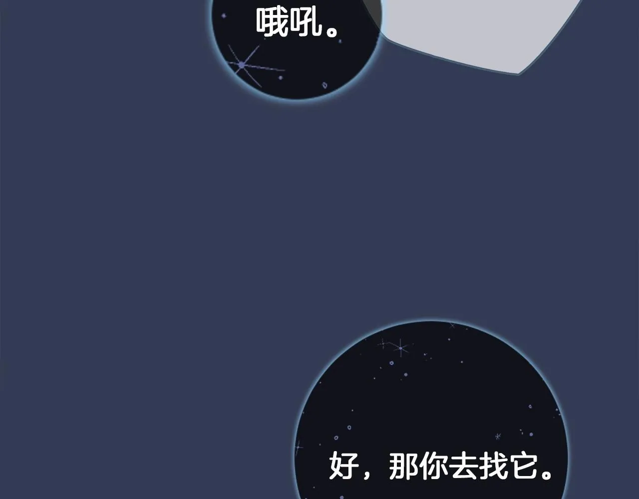 第106话 意识世界 第41页