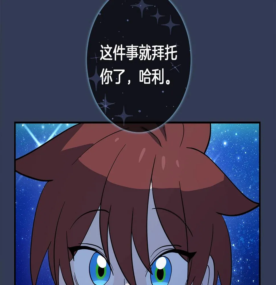 第106话 意识世界 第44页
