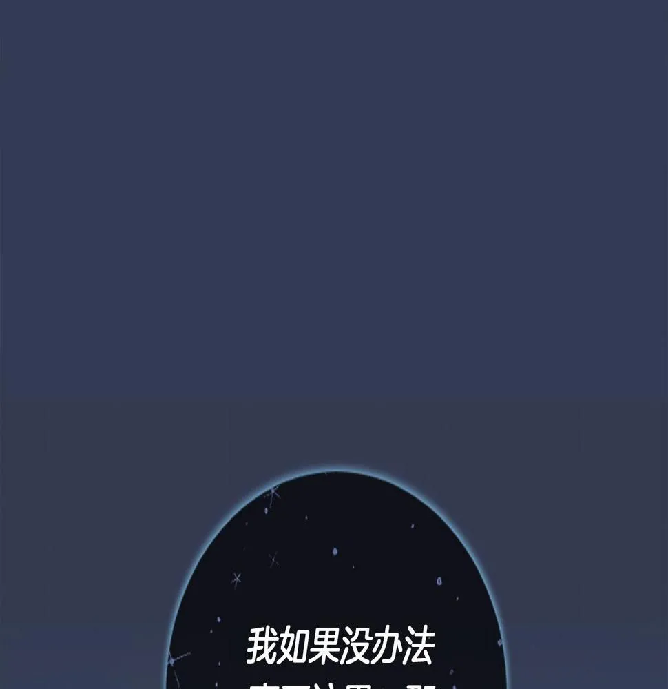 第106话 意识世界 第46页