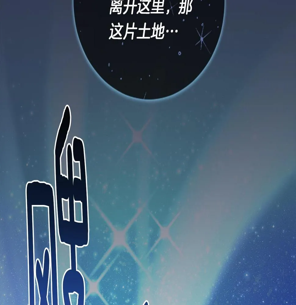 第106话 意识世界 第47页