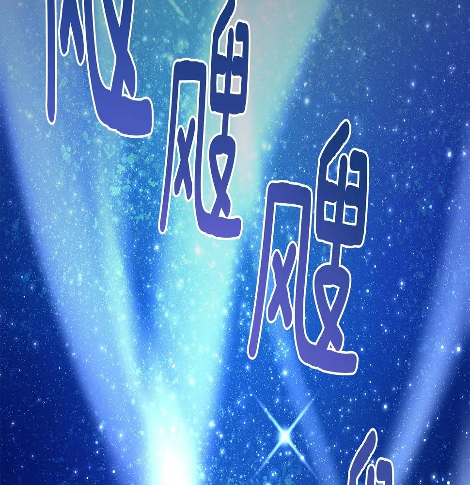 第106话 意识世界 第48页