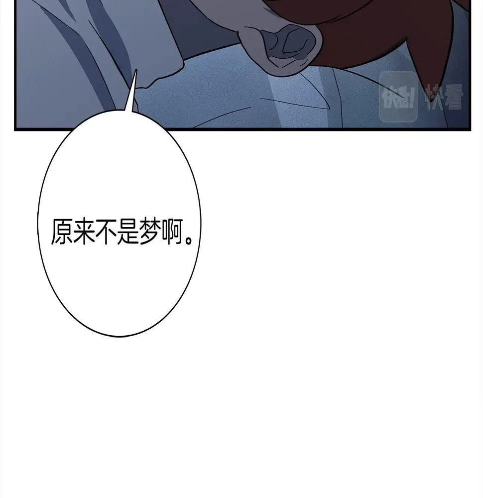 第106话 意识世界 第57页
