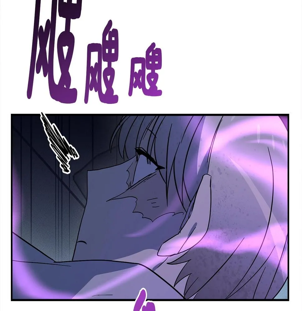 第106话 意识世界 第66页