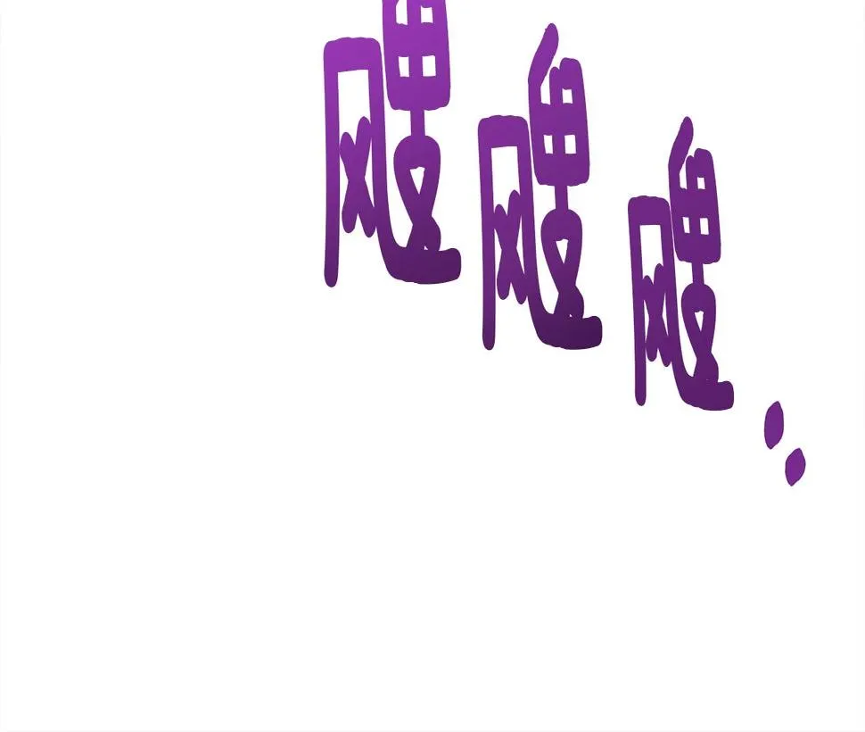 第106话 意识世界 第67页