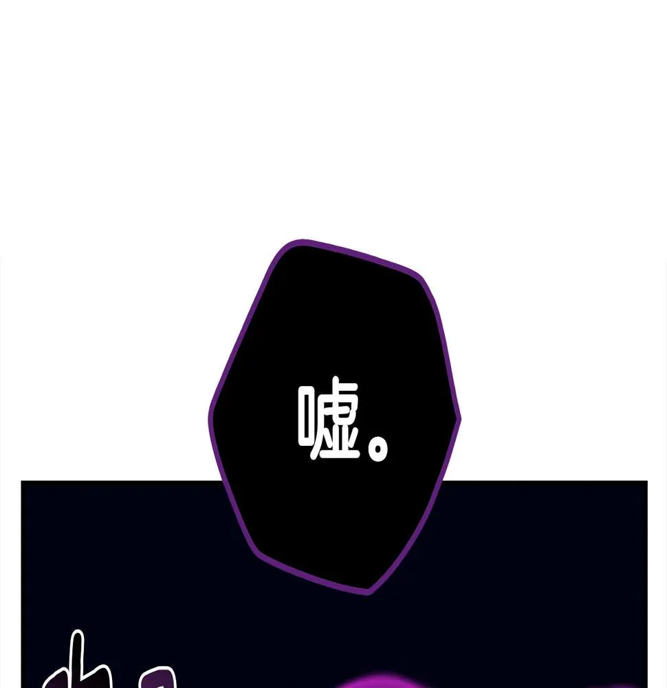 第106话 意识世界 第75页