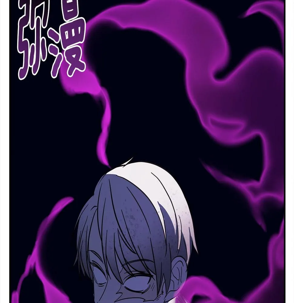第106话 意识世界 第76页