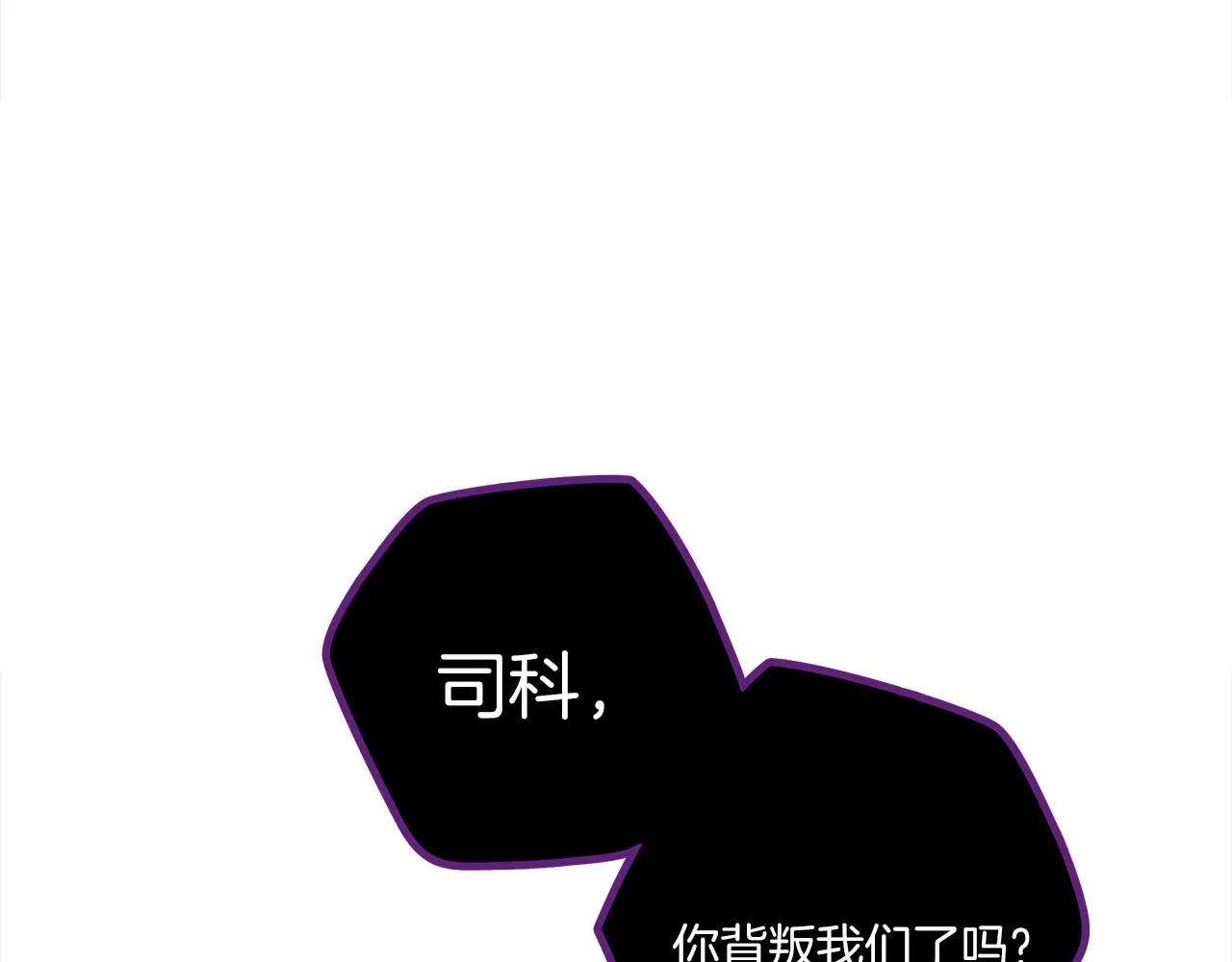 第106话 意识世界 第78页
