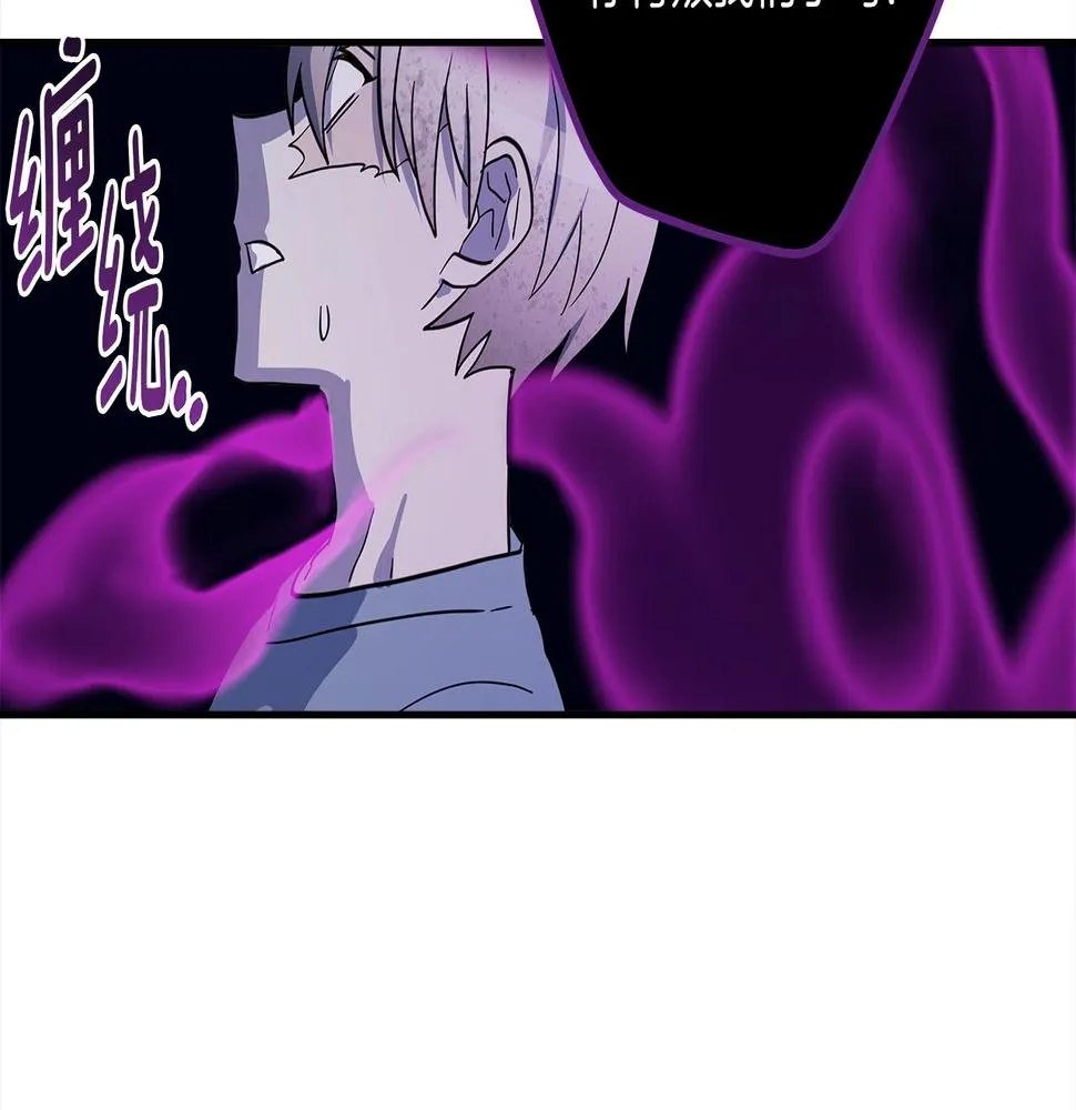 第106话 意识世界 第79页
