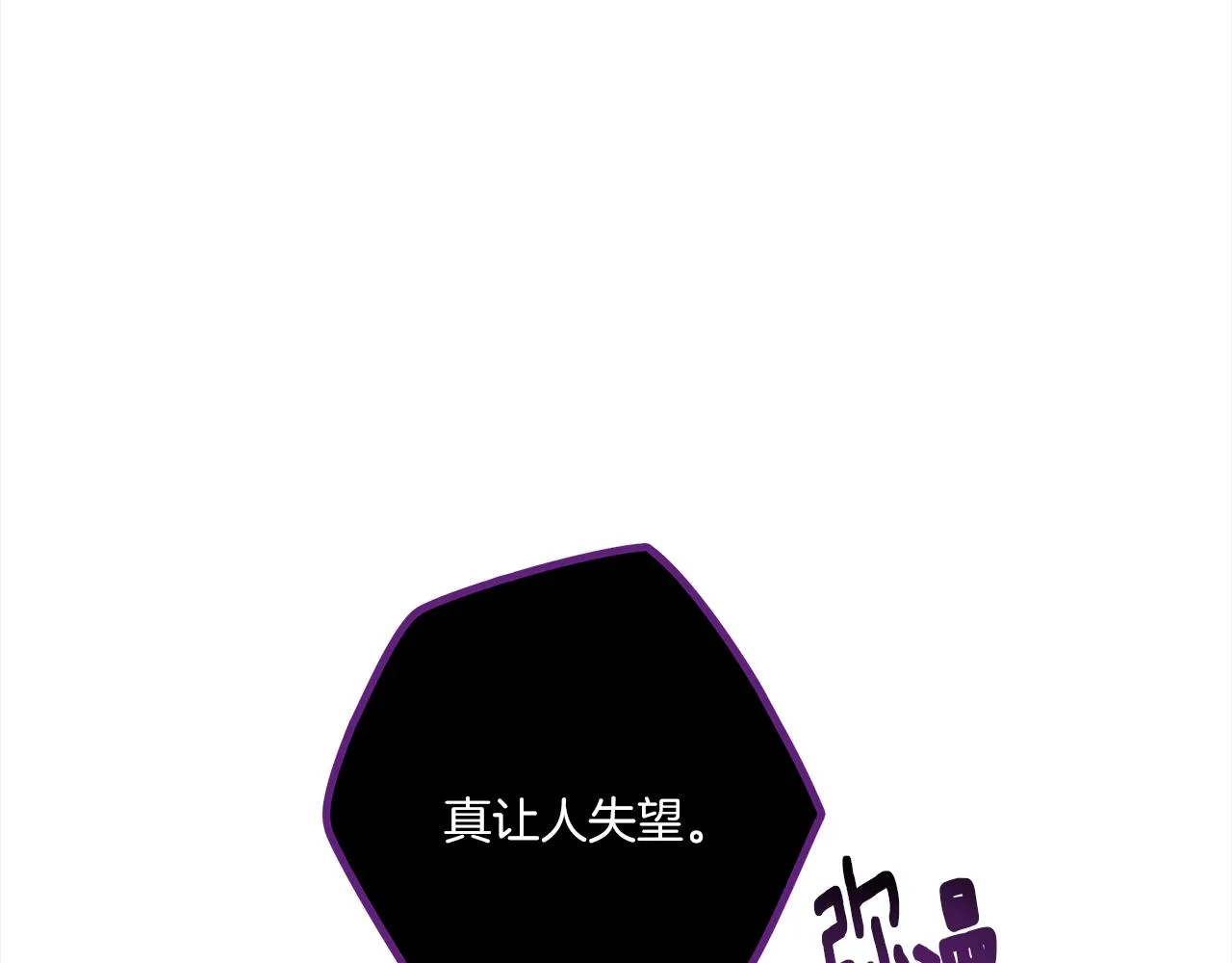 第106话 意识世界 第80页