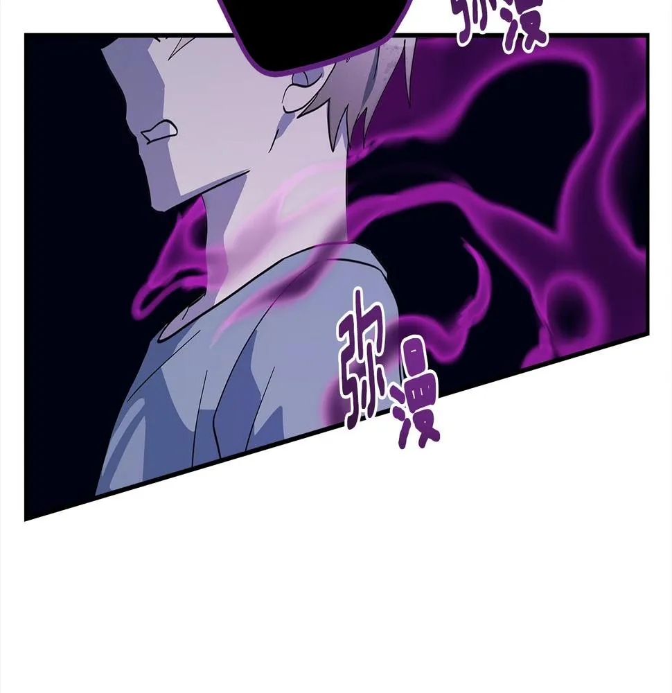 第106话 意识世界 第81页