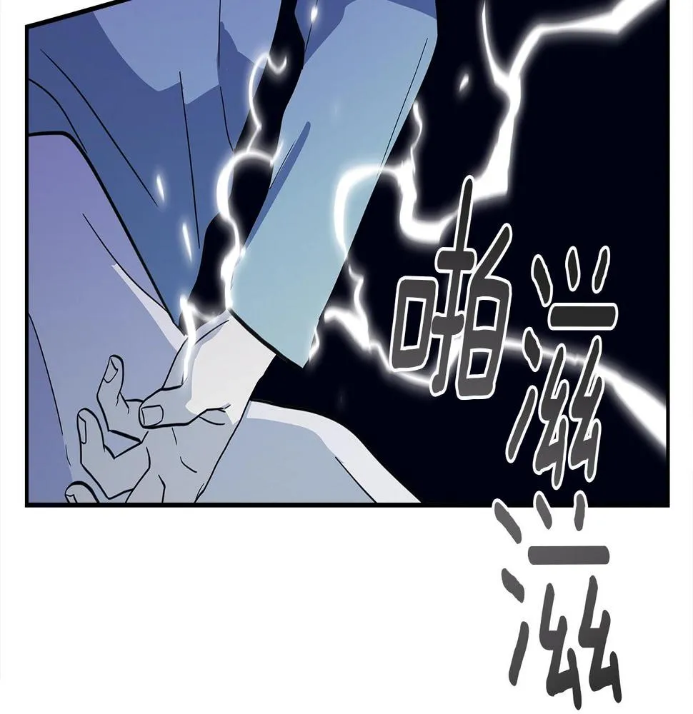 第106话 意识世界 第83页
