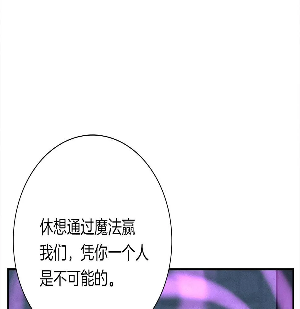 第106话 意识世界 第89页