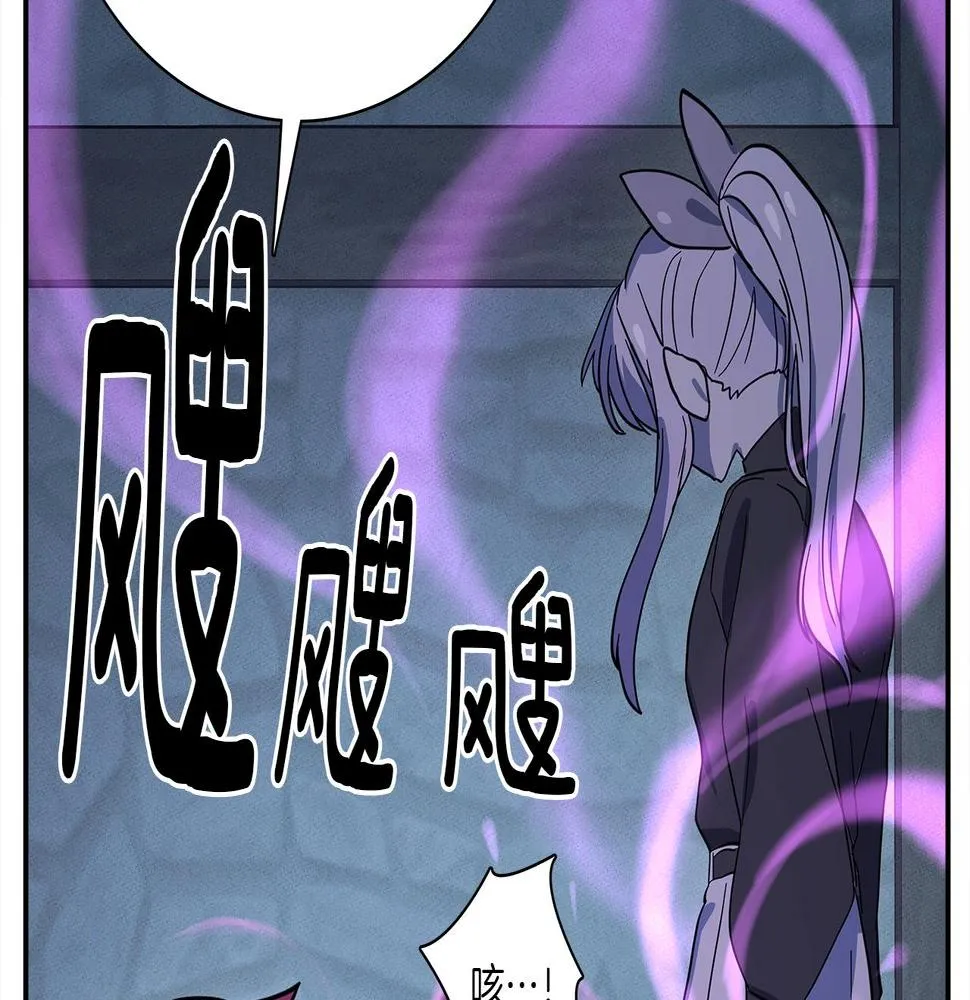 第106话 意识世界 第90页