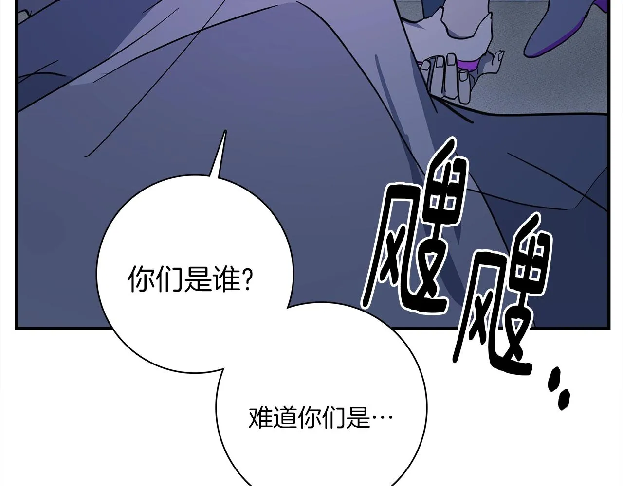 第106话 意识世界 第92页