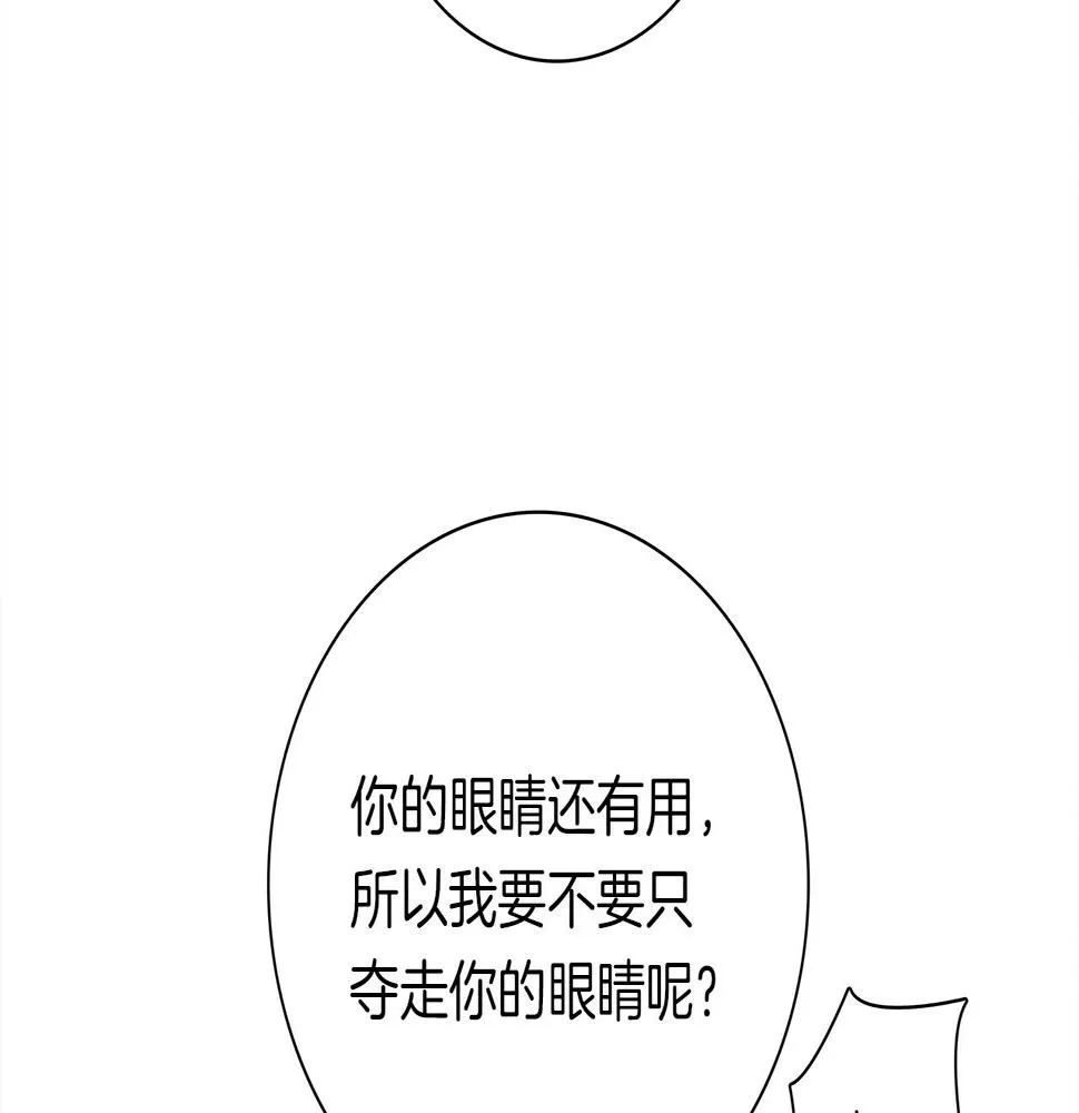 第106话 意识世界 第93页