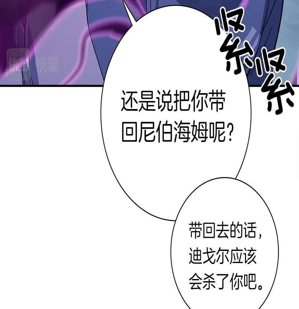 第106话 意识世界 第95页