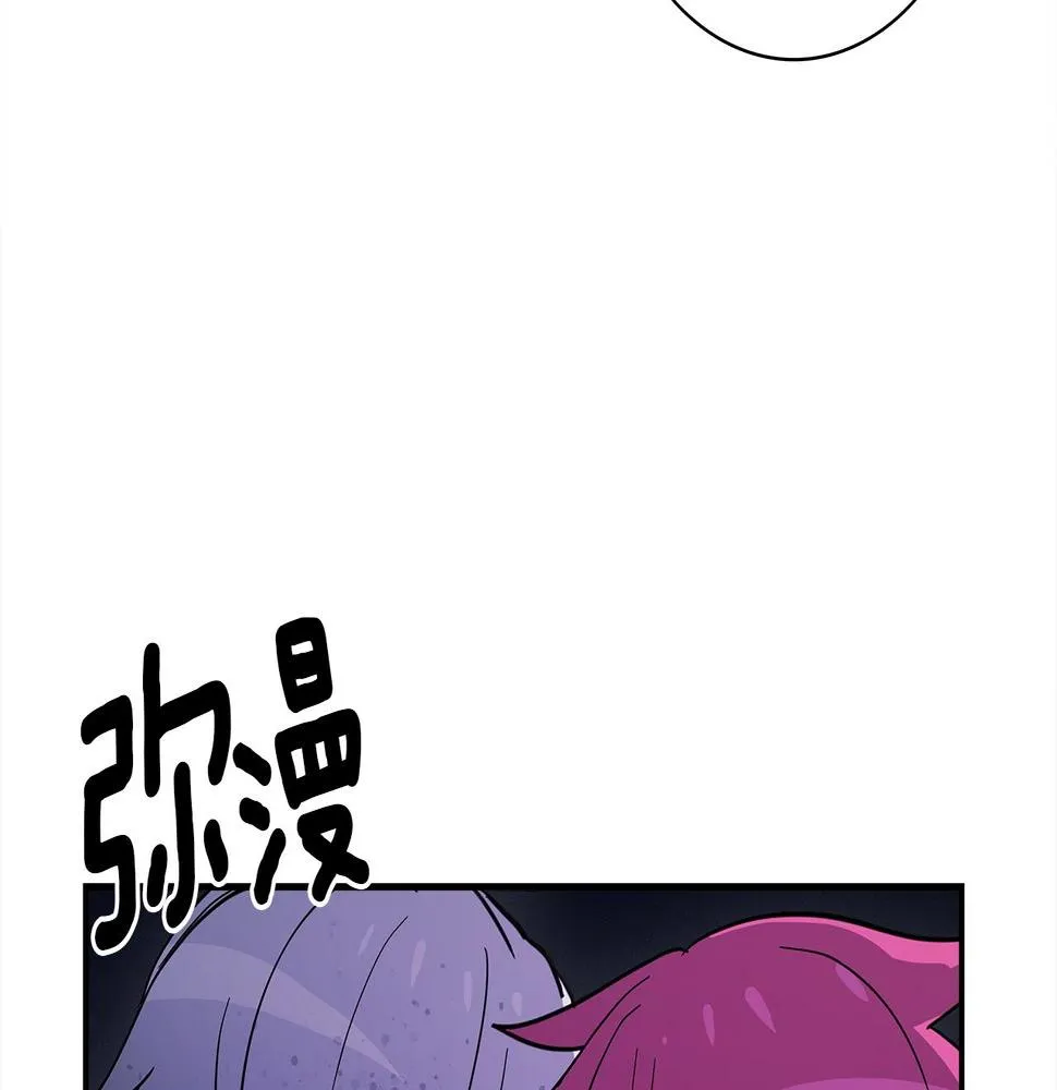 第106话 意识世界 第96页