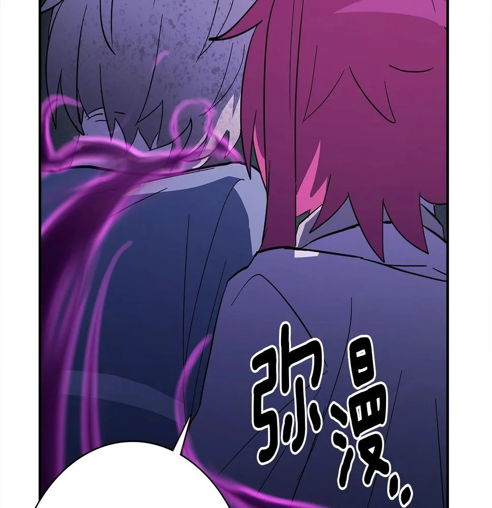第106话 意识世界 第97页