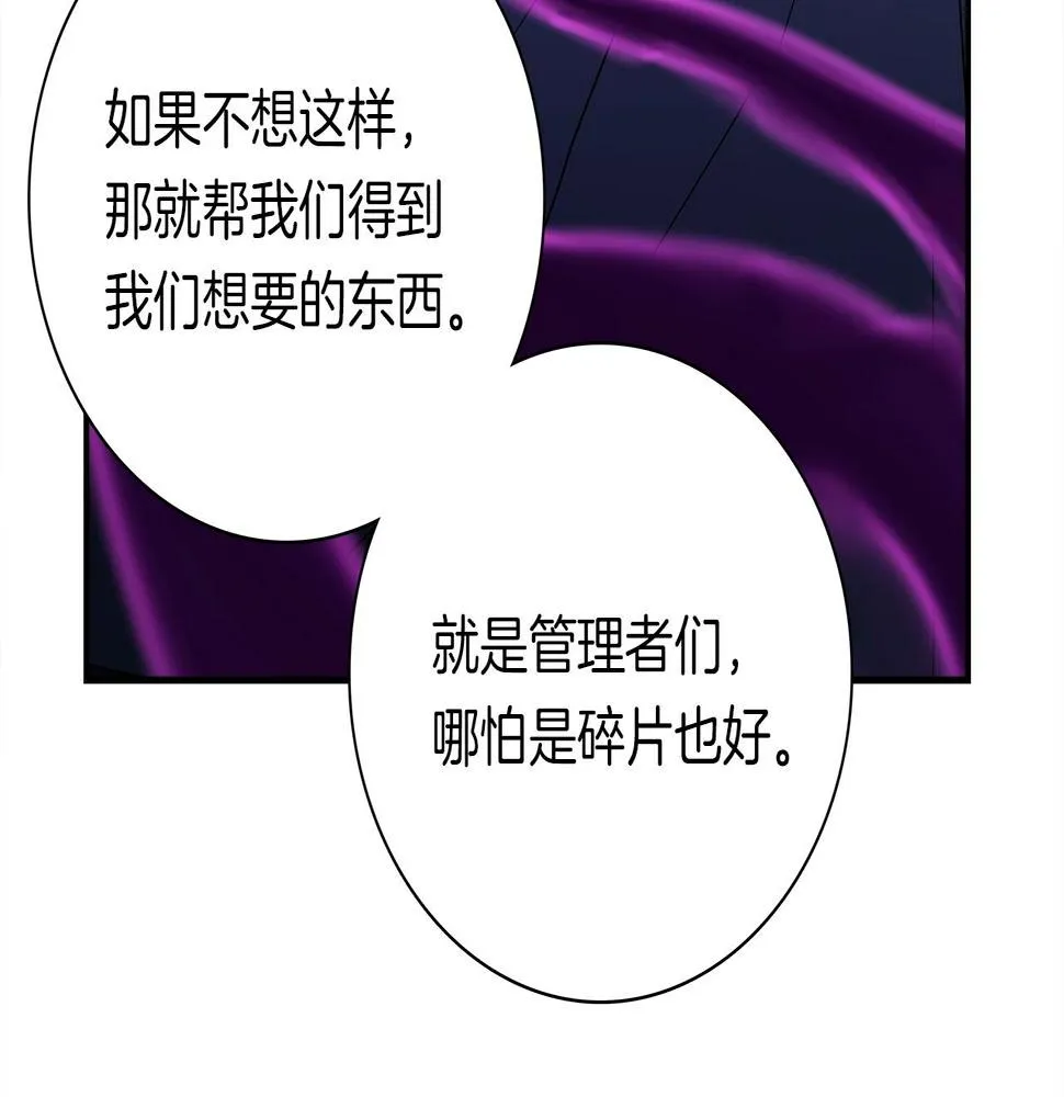 第106话 意识世界 第98页