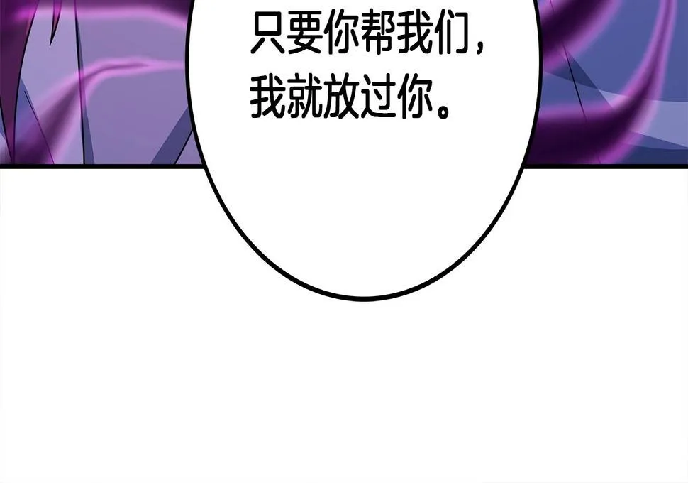 第106话 意识世界 第101页