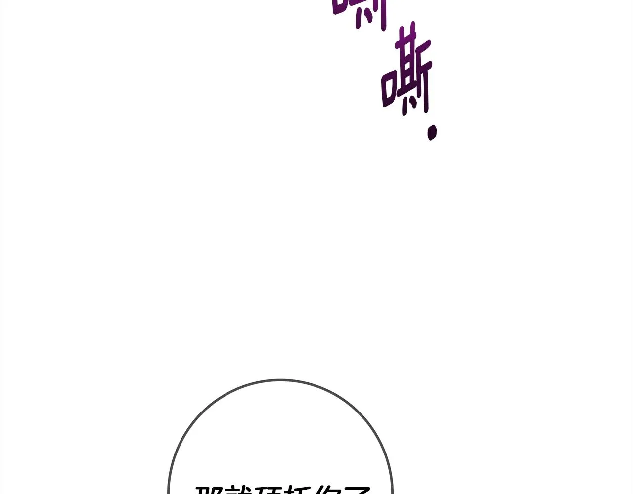 第106话 意识世界 第104页