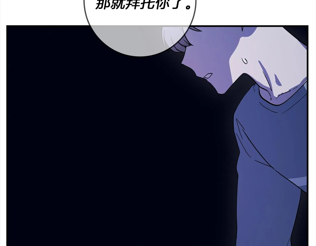 第106话 意识世界 第105页