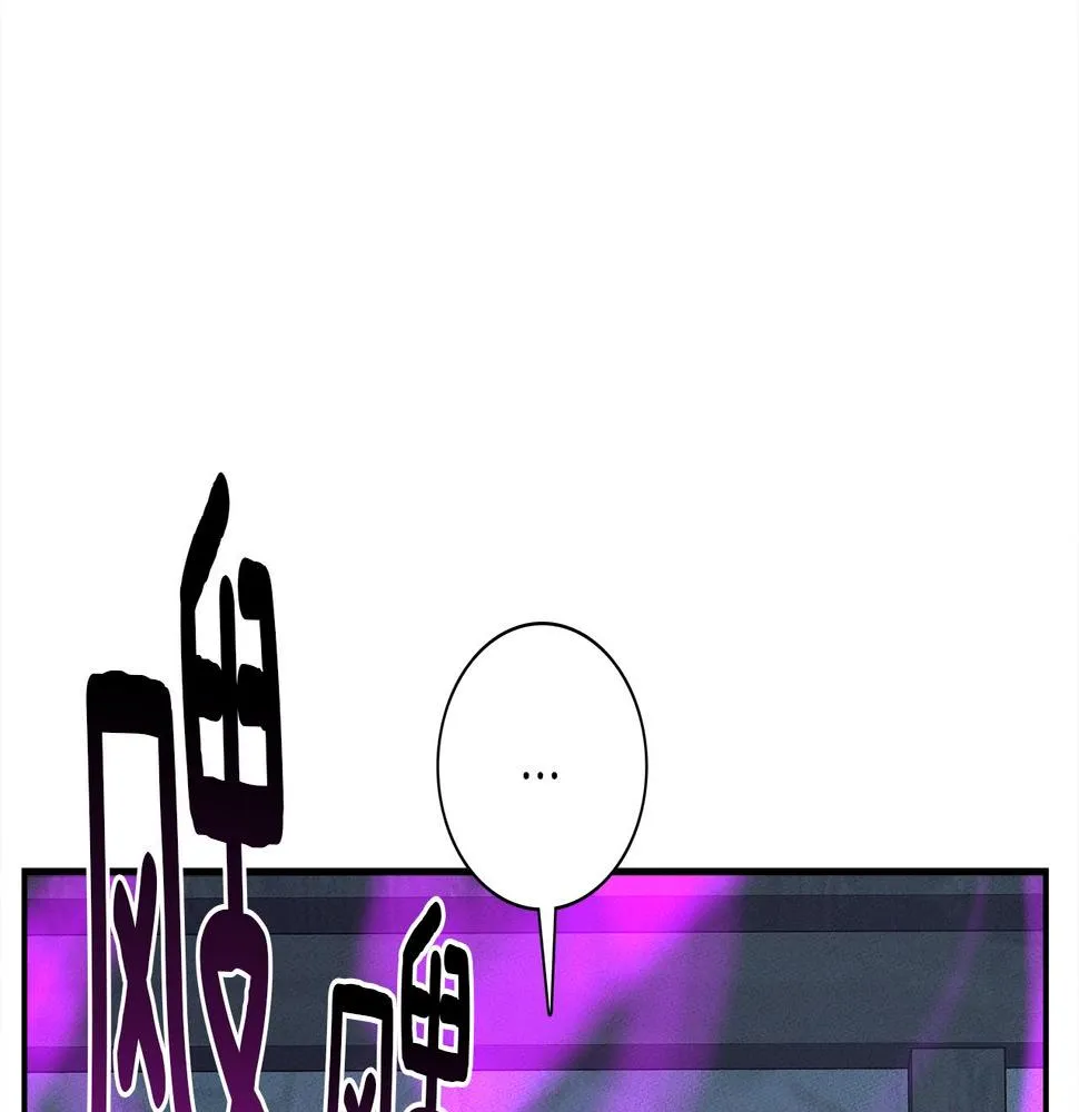 第106话 意识世界 第107页