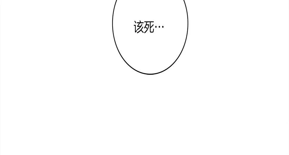 第106话 意识世界 第111页