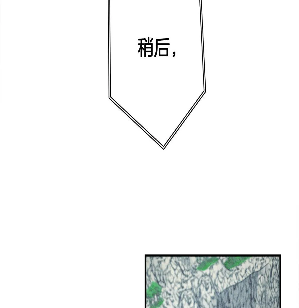 第106话 意识世界 第119页