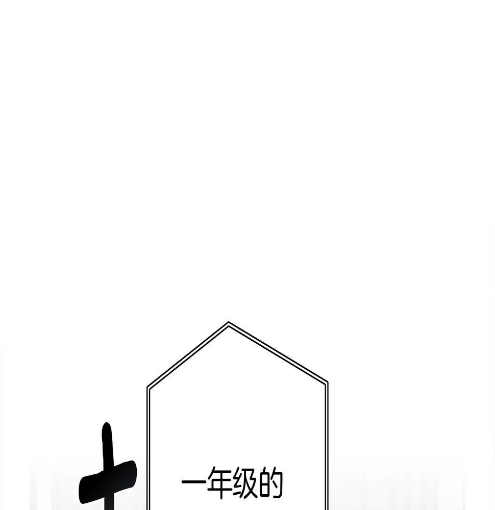 第106话 意识世界 第123页