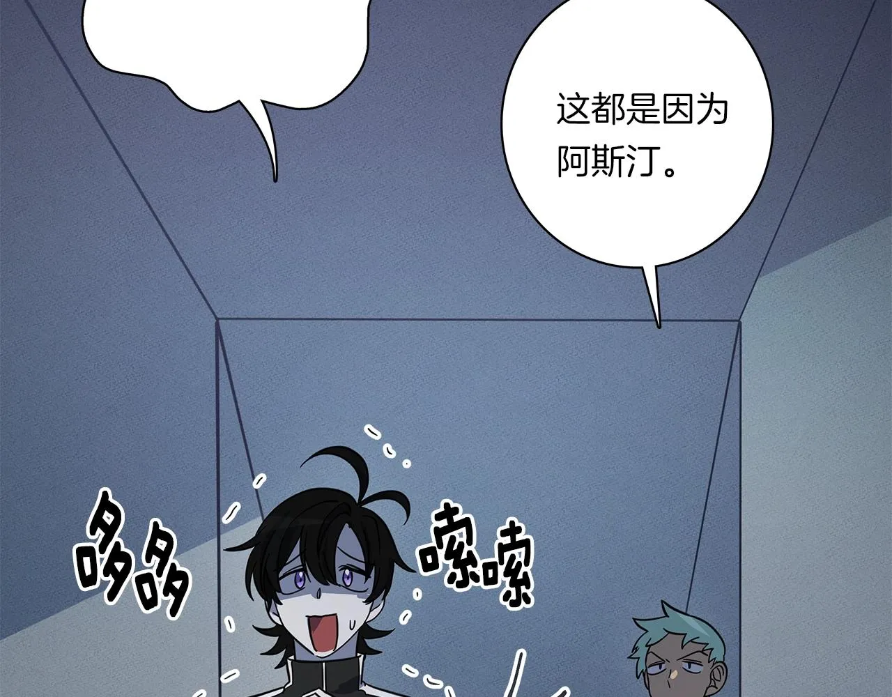 第106话 意识世界 第128页