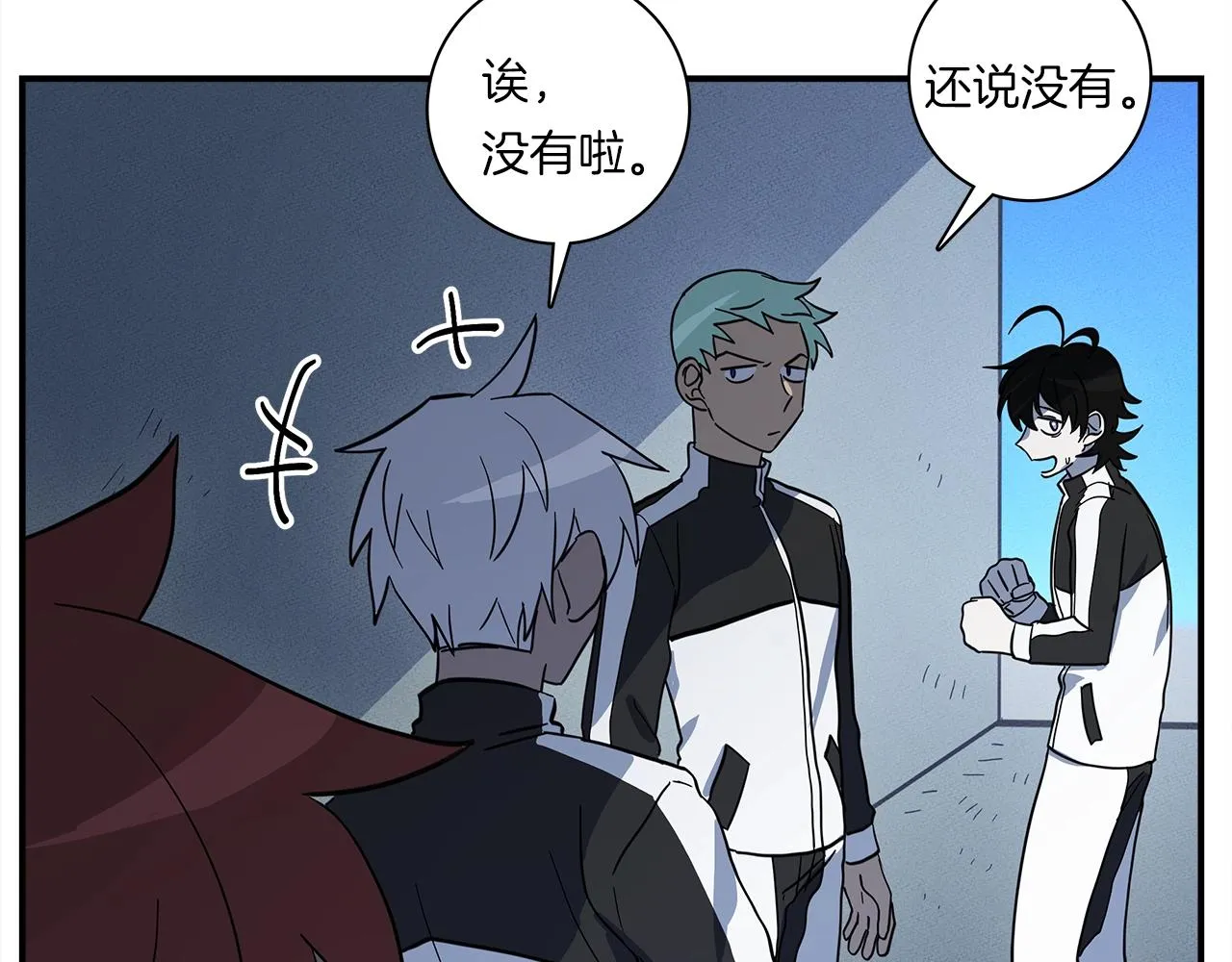 第106话 意识世界 第130页