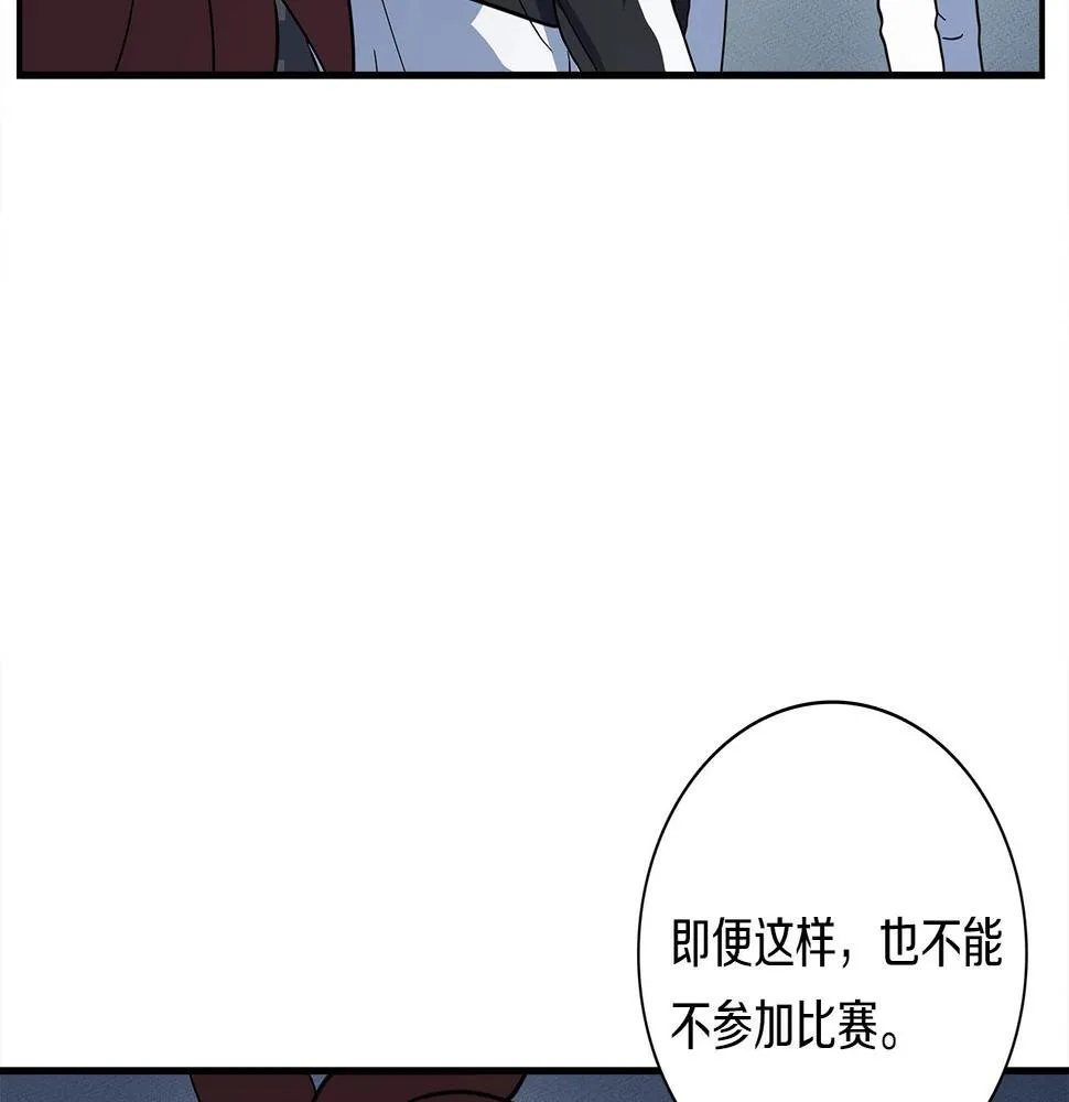 第106话 意识世界 第131页