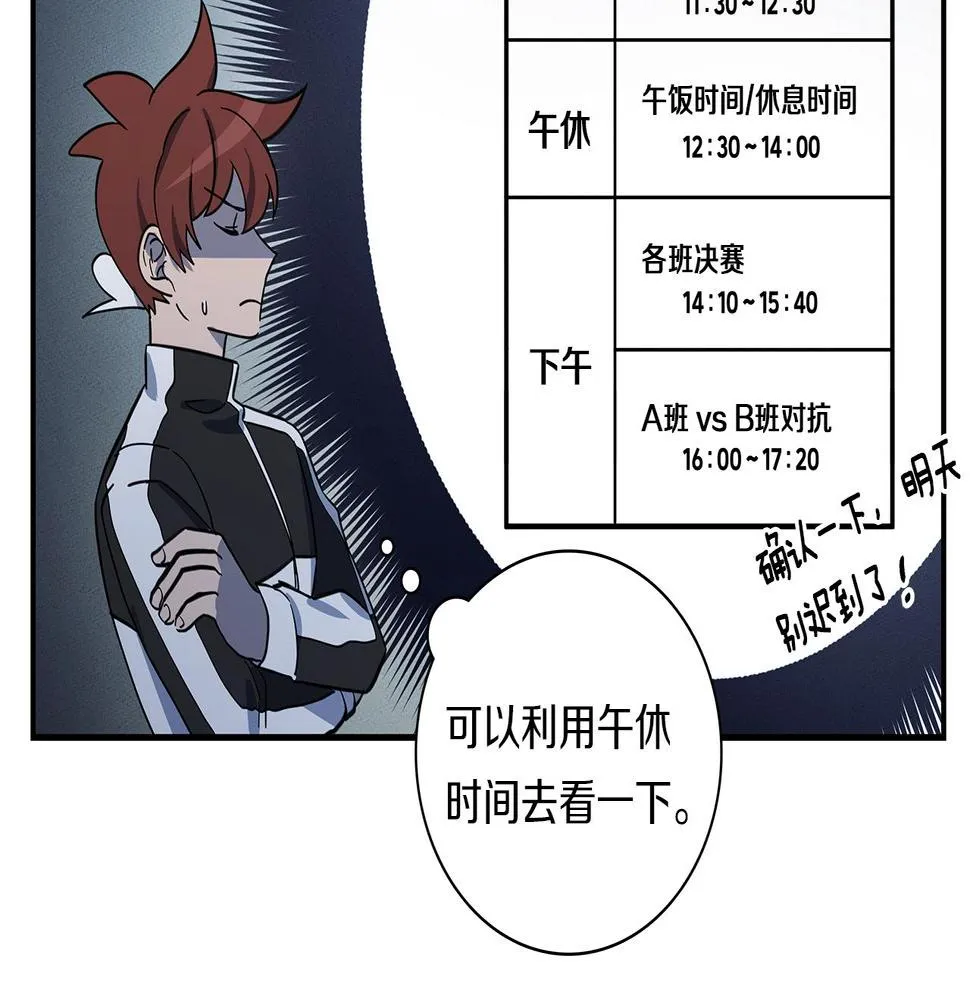 第106话 意识世界 第134页