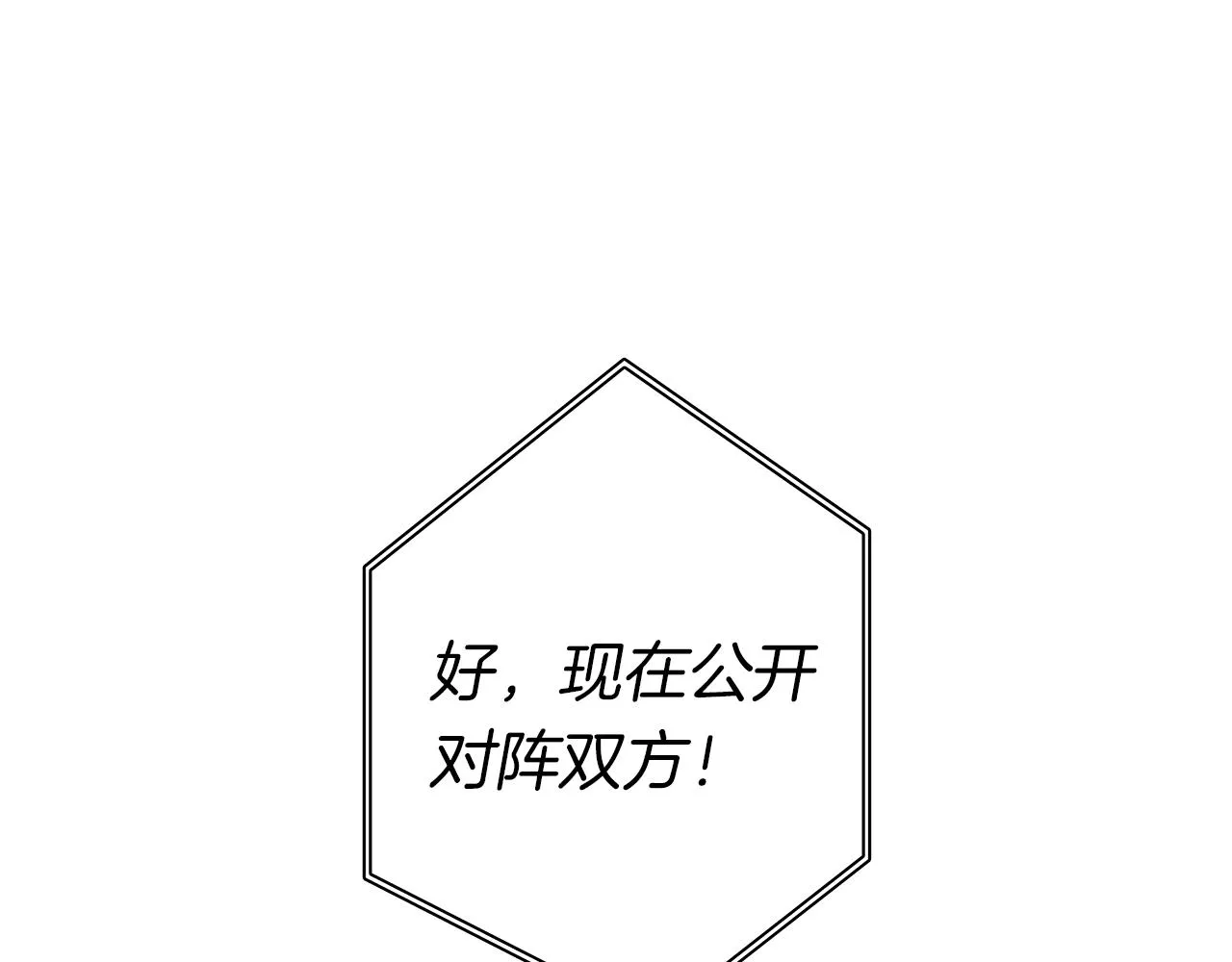第106话 意识世界 第135页