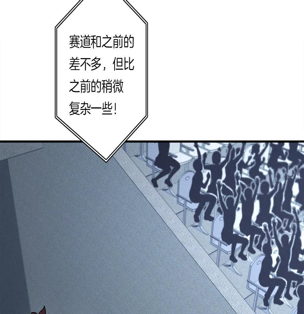 第106话 意识世界 第154页