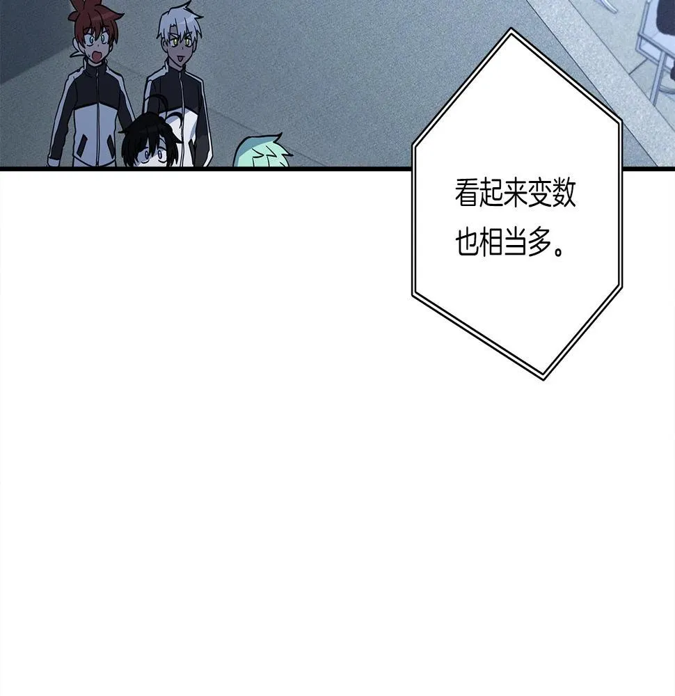 第106话 意识世界 第155页