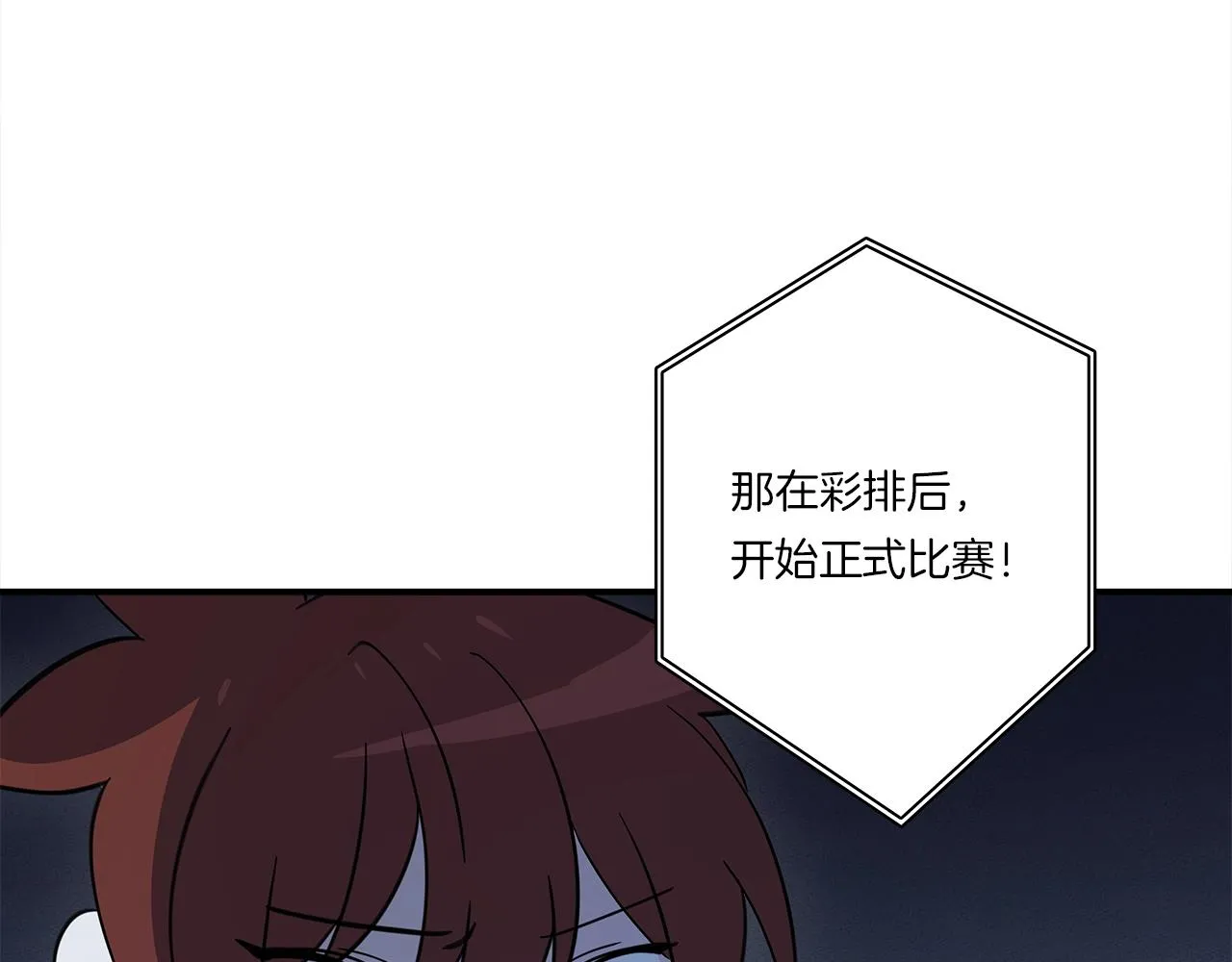 第106话 意识世界 第156页