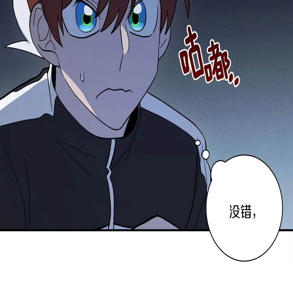 第106话 意识世界 第157页