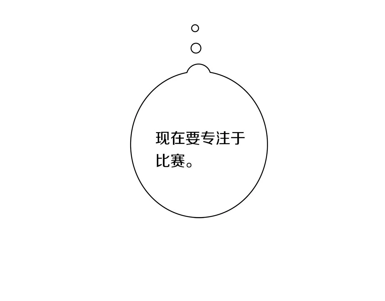 第106话 意识世界 第158页
