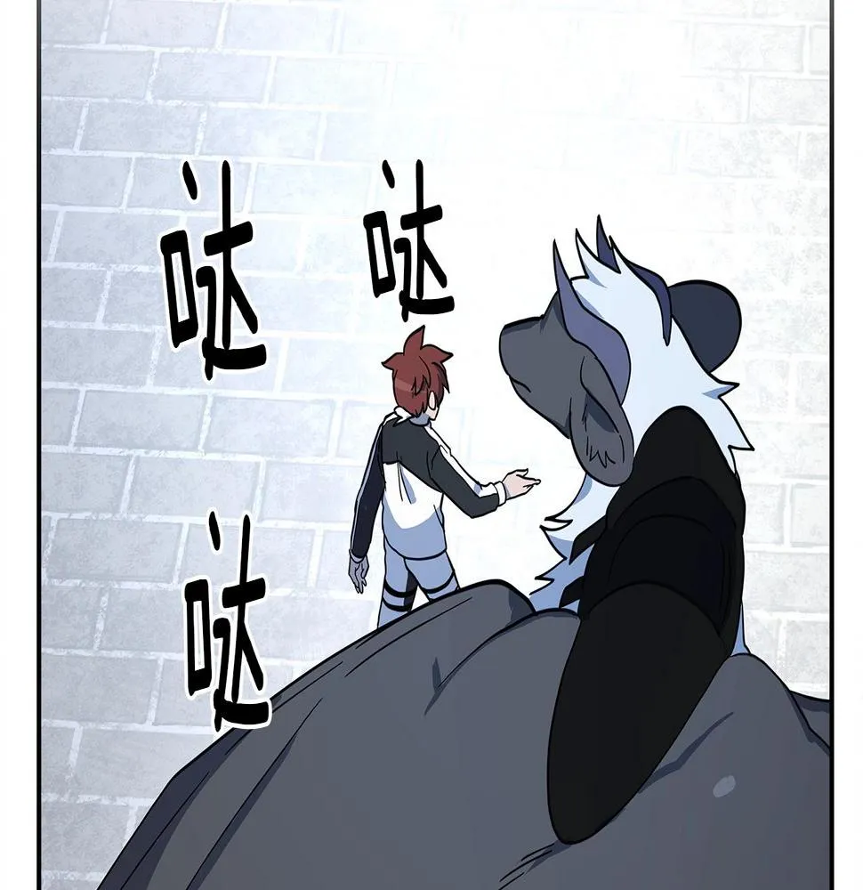 第106话 意识世界 第161页