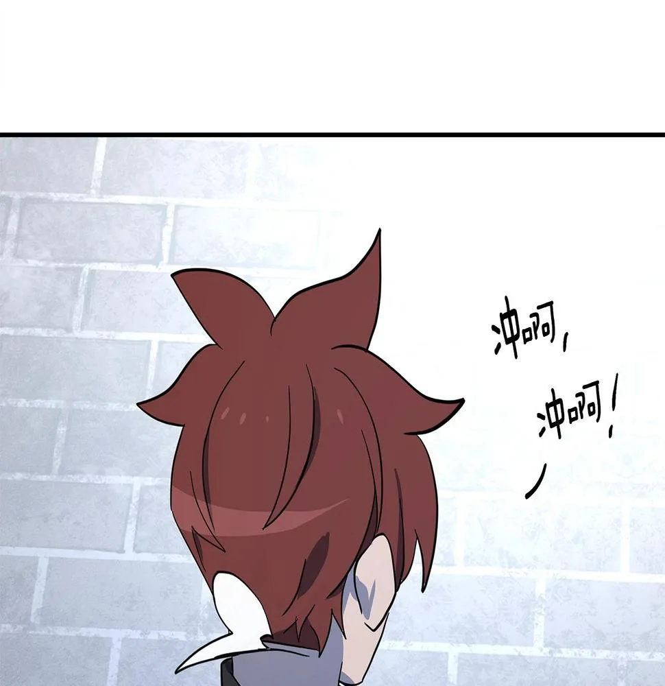 第106话 意识世界 第164页