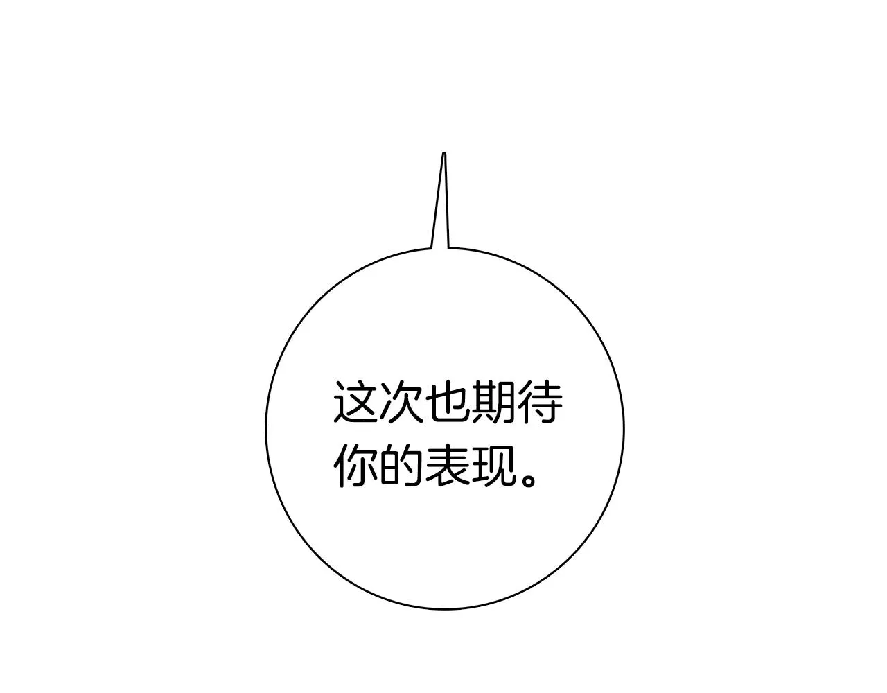 第106话 意识世界 第174页