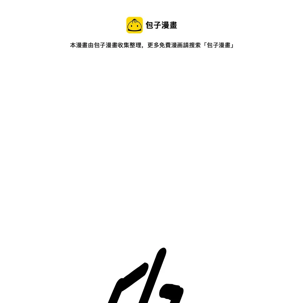 第105话 叹为观止 第1页