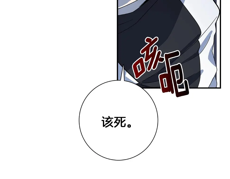 第105话 叹为观止 第15页