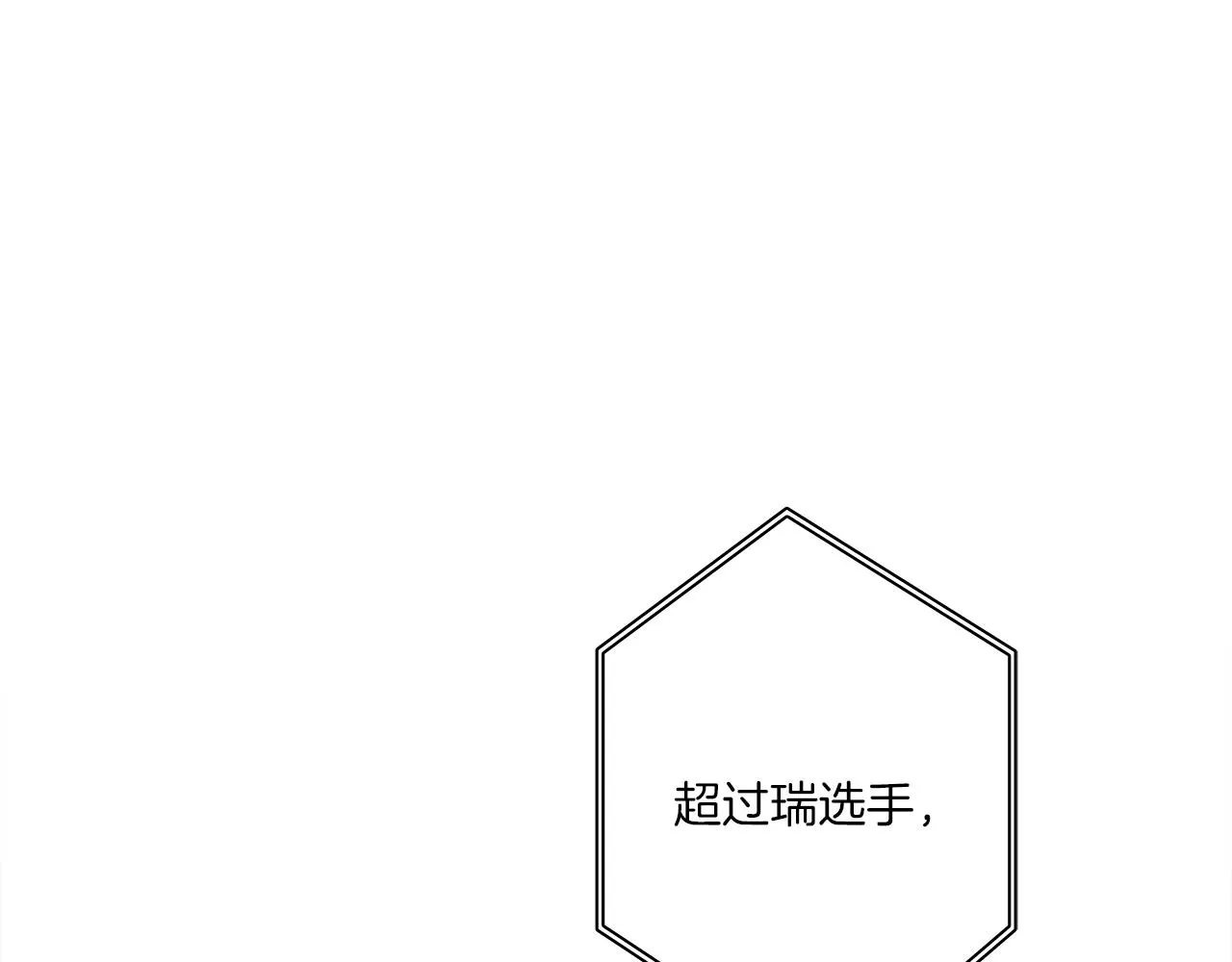 第105话 叹为观止 第25页