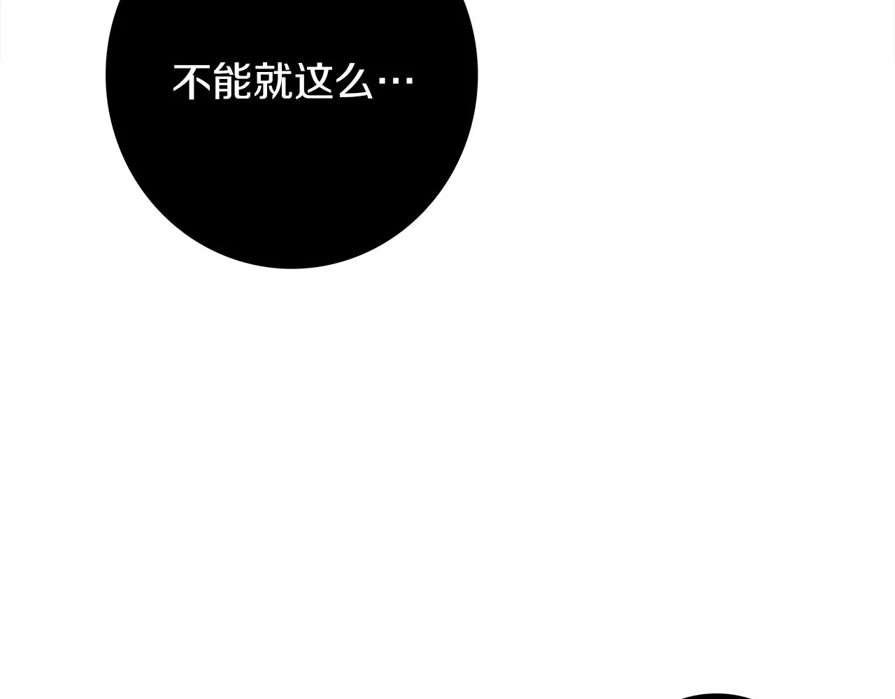 第105话 叹为观止 第35页