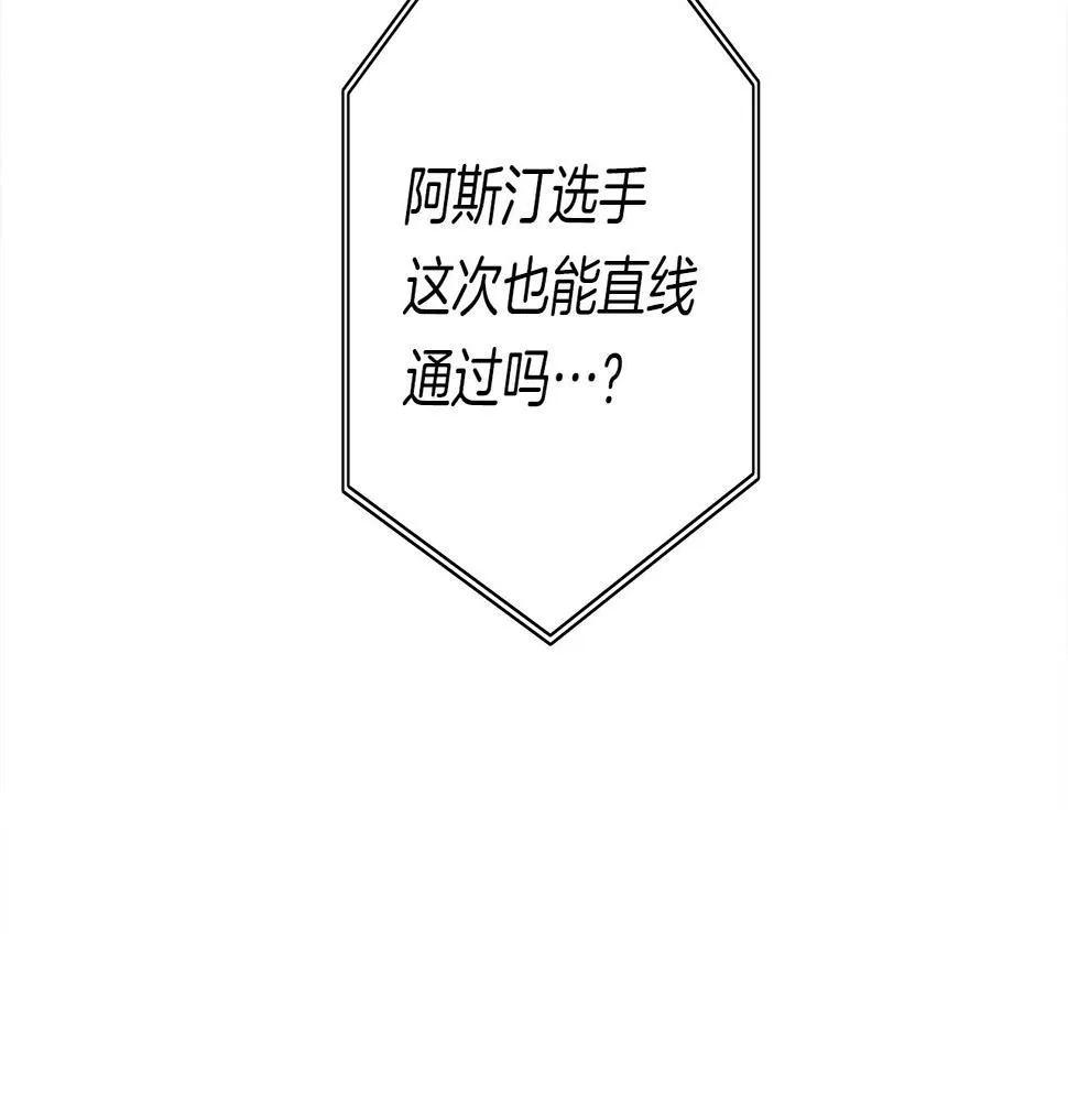 第105话 叹为观止 第41页