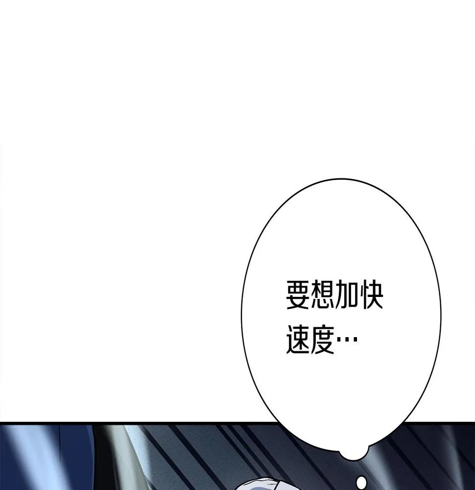 第105话 叹为观止 第43页